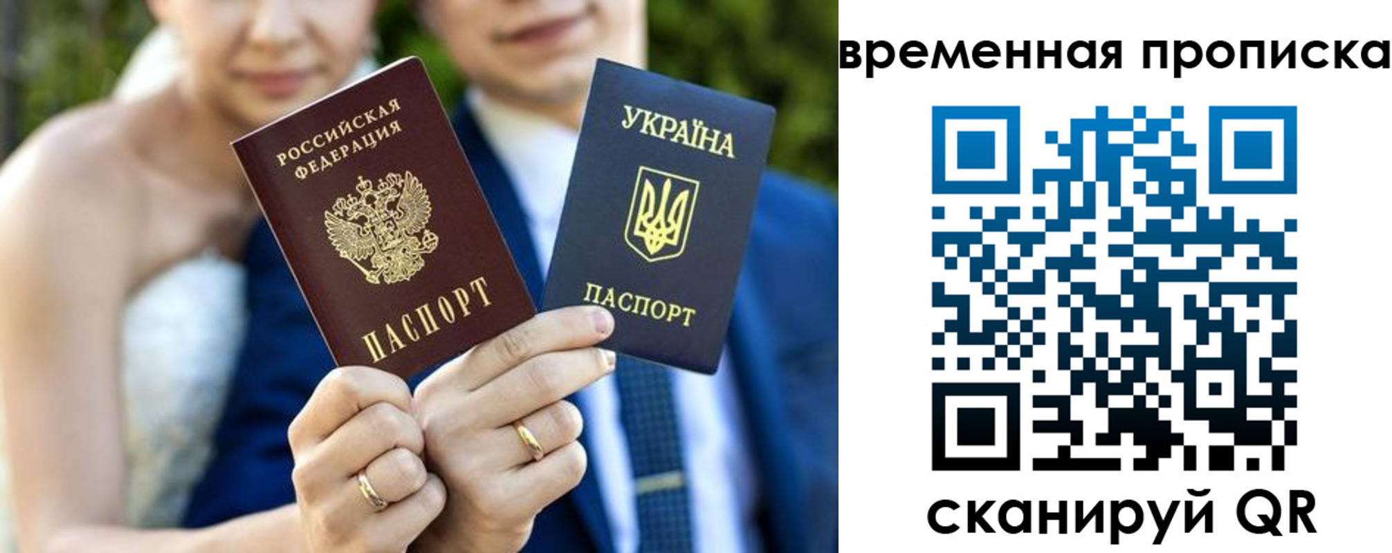 временная регистрация в Хасавюрте
