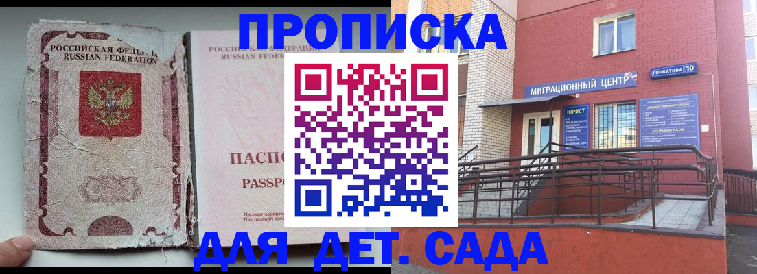 где прописаться в Хасавюрте