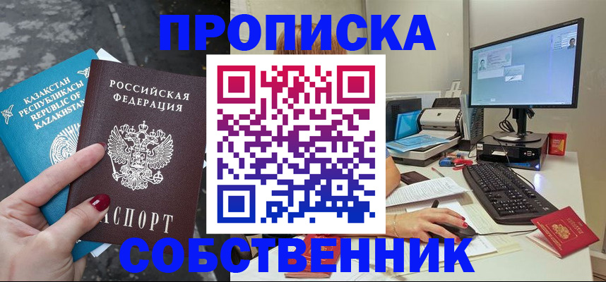 прописка паспорт в Хасавюрте