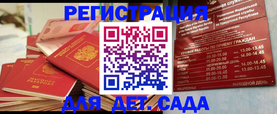 временная регистрация в квартире в Хасавюрте
