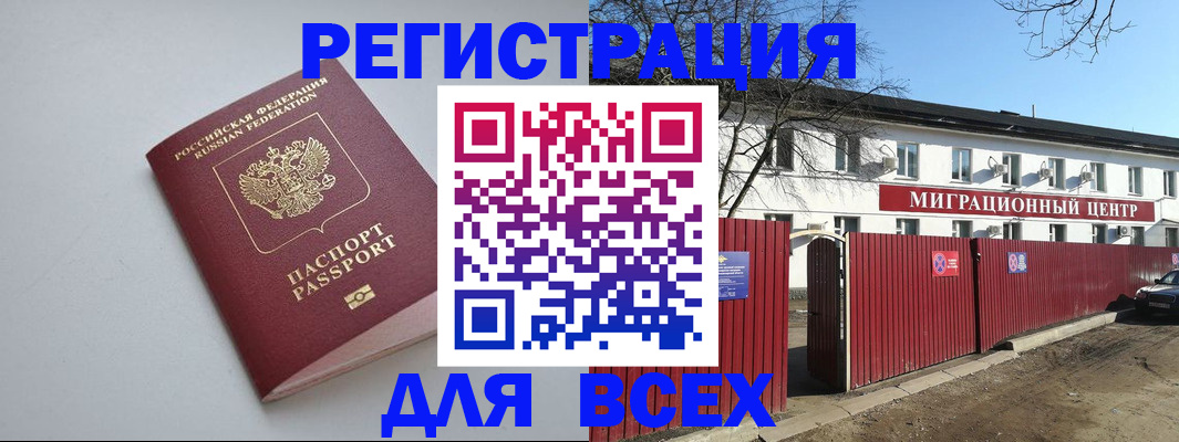 прописка паспорт в Хасавюрте